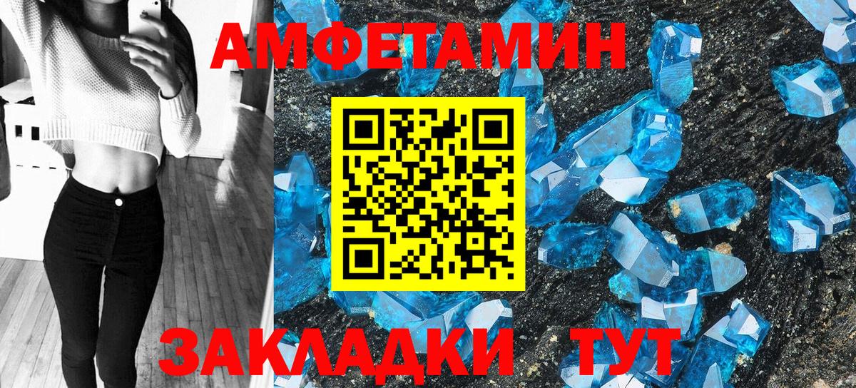Амфетамин 98% Кимры