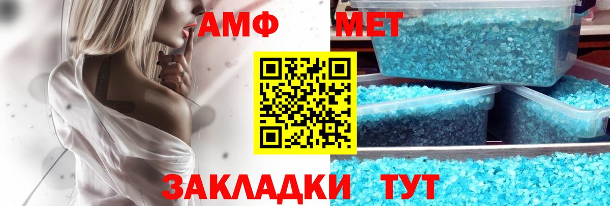 АМФ VHQ  АМФЕТАМИН  Кимры  Вход с VPN 