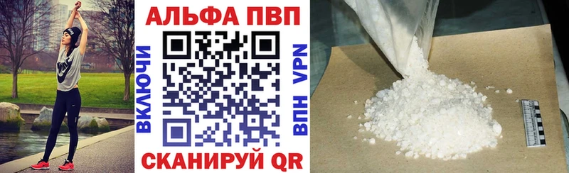 дарнет шоп Кимры Alpha-PVP Соль