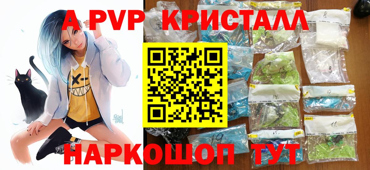 Alpha PVP СК КРИС Кимры