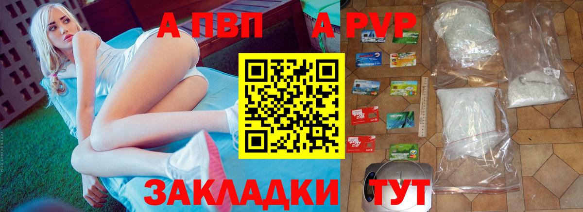 Кимры  Alpha PVP мука  Alpha PVP Crystall  Альфа ПВП Соль  A PVP  Вход с VPN 