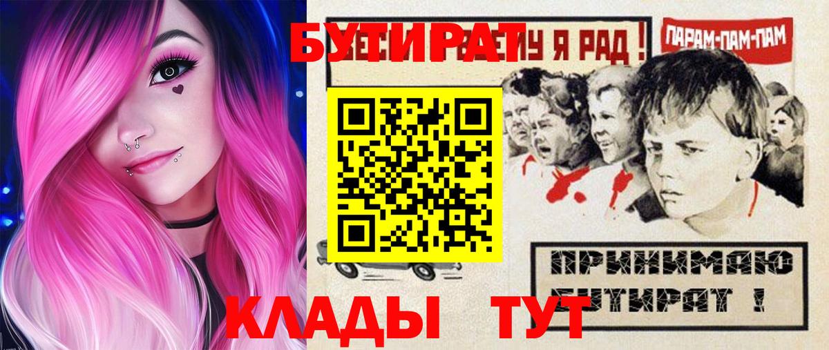 Бутират оксибутират Кимры