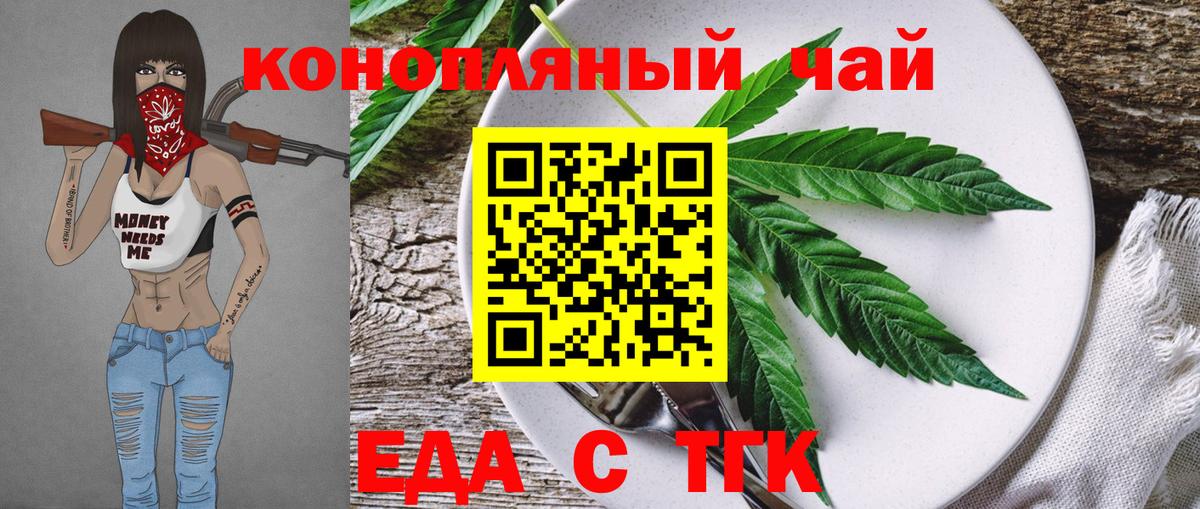Cannafood марихуана Кимры