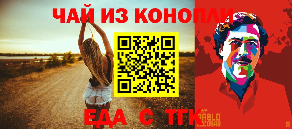 Кимры  Печенье с ТГК марихуана  Вход с VPN 