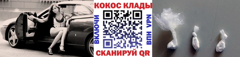 COCAIN Колумбийский  Кимры 