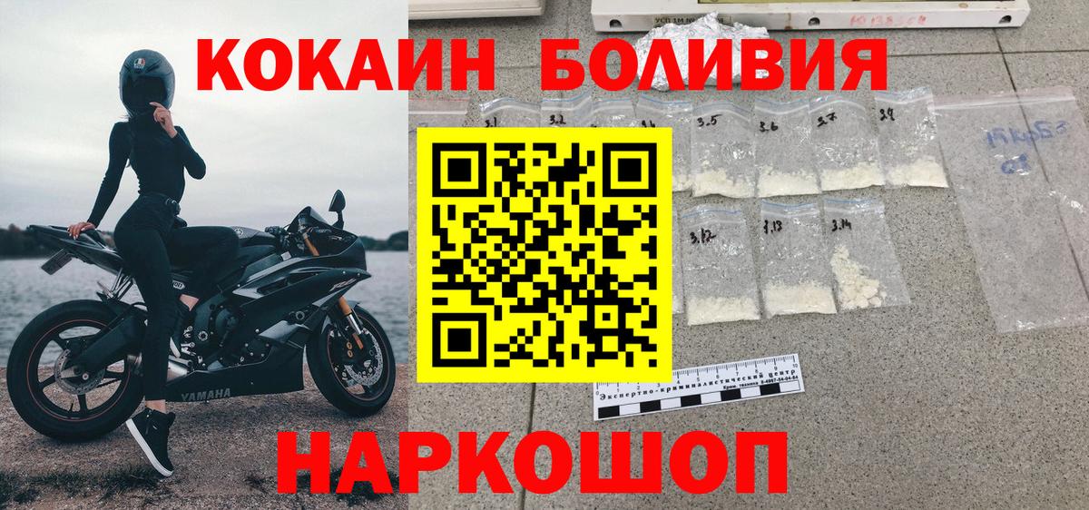 COCAIN 99%  COCAIN  Вход с VPN  Кимры  COCAIN FishScale 