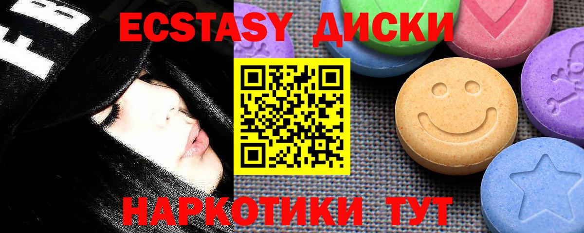 Ecstasy Дубай  Вход с VPN  mega ссылки  Экстази DUBAI  Кимры  Экстази 