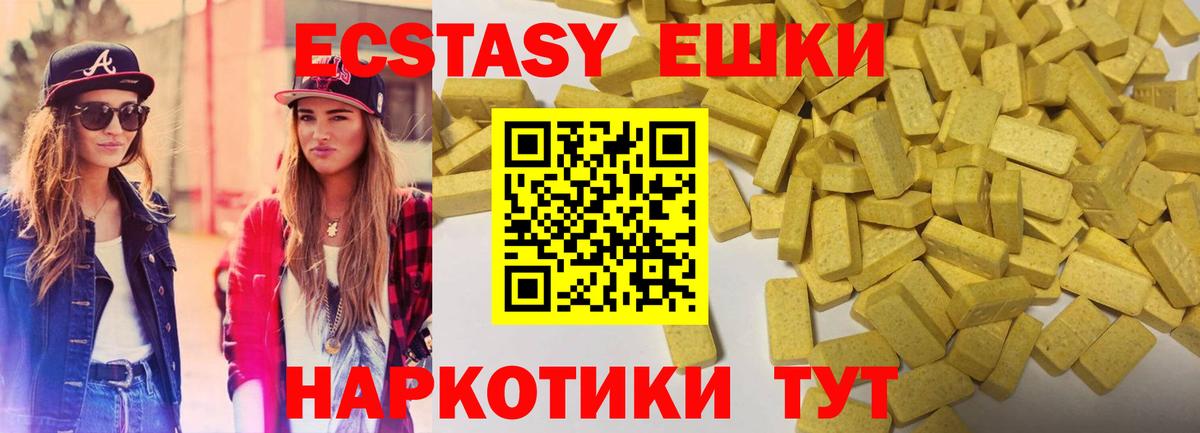 ЭКСТАЗИ 300 mg Кимры