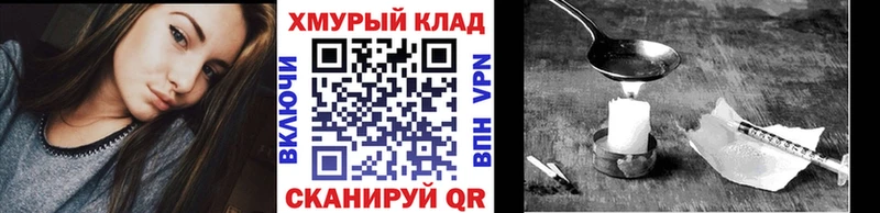 Героин VHQ Кимры