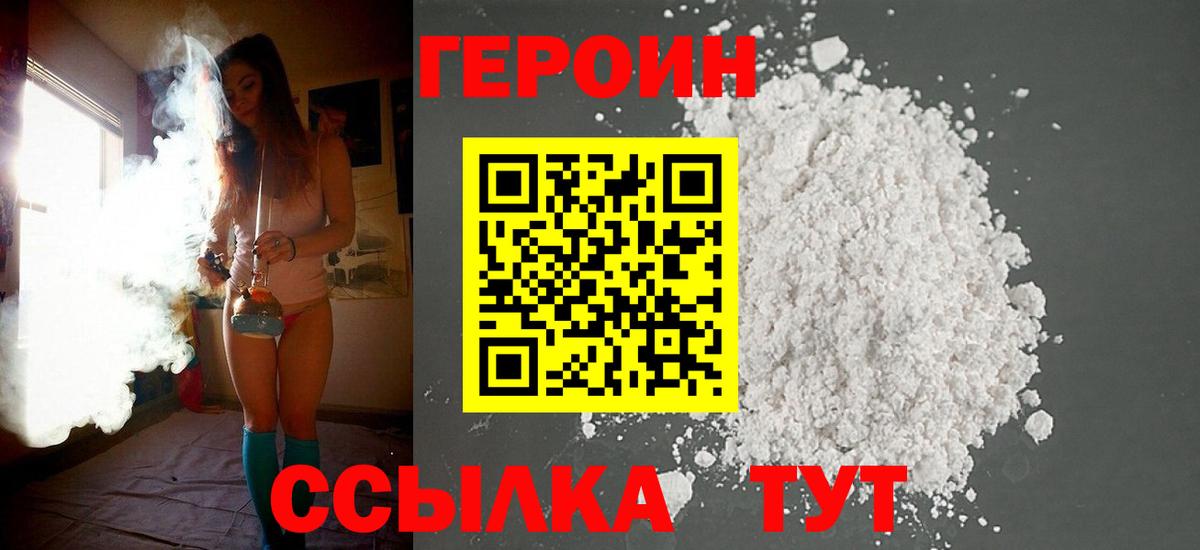 Кимры  Героин VHQ  Вход с VPN 