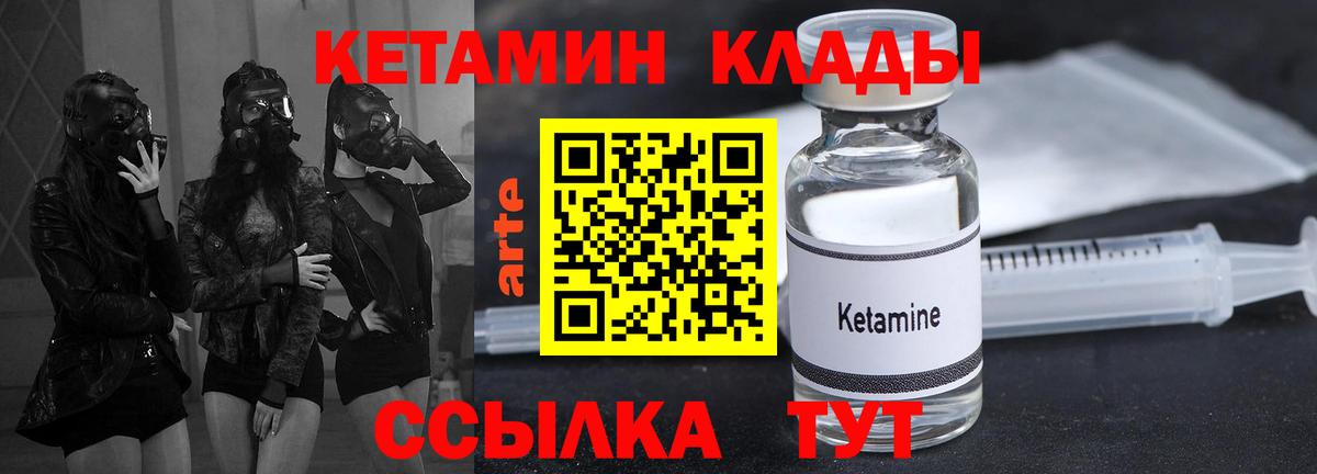 Кетамин ketamine  Вход с VPN  кракен рабочий сайт  Кетамин VHQ  Кимры 