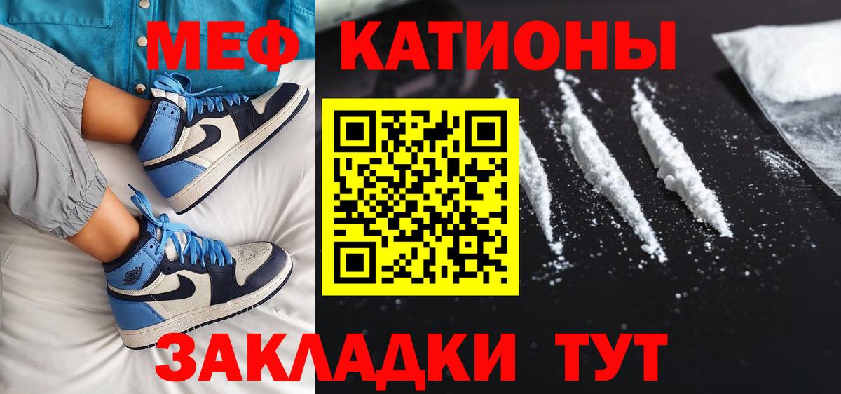 Мефедрон кристаллы Кимры