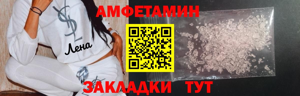 МЕТАМФЕТАМИН Декстрометамфетамин 99.9% Кимры